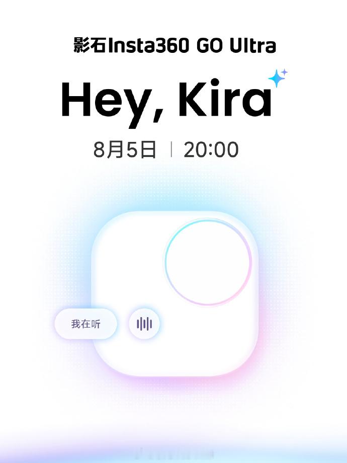 影石GOultra  即将迎来大更新‼️你期待吗？