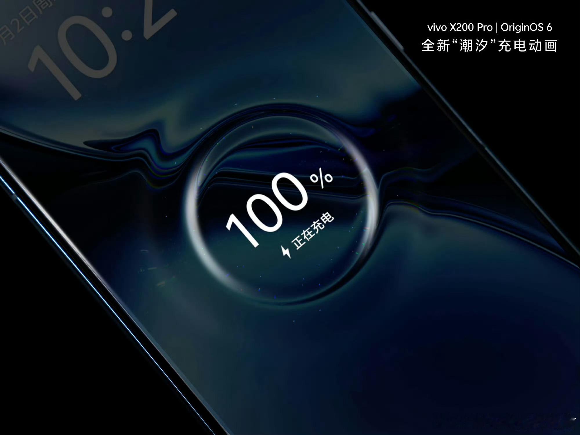 vivo OriginOS 6 UI 细节图出来了，10月份vivo x300系