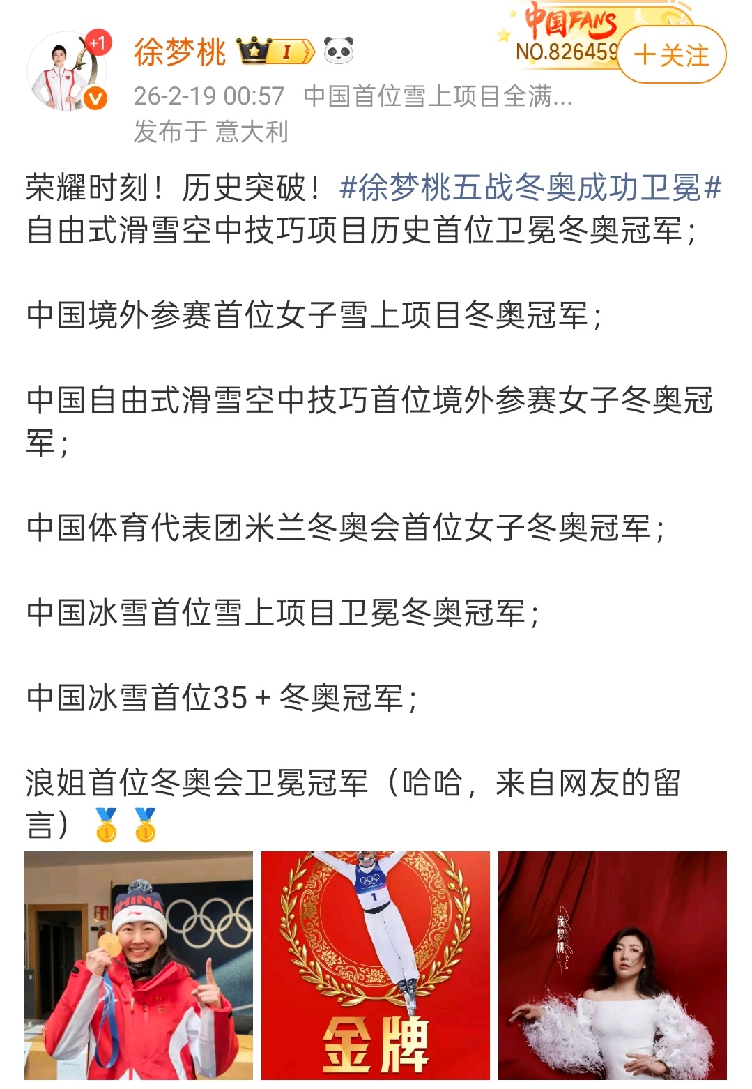 徐梦桃冬奥夺冠后重回浪姐 能穿上运动服征战赛场，也能穿上裙子高跟鞋站上舞台，冬奥