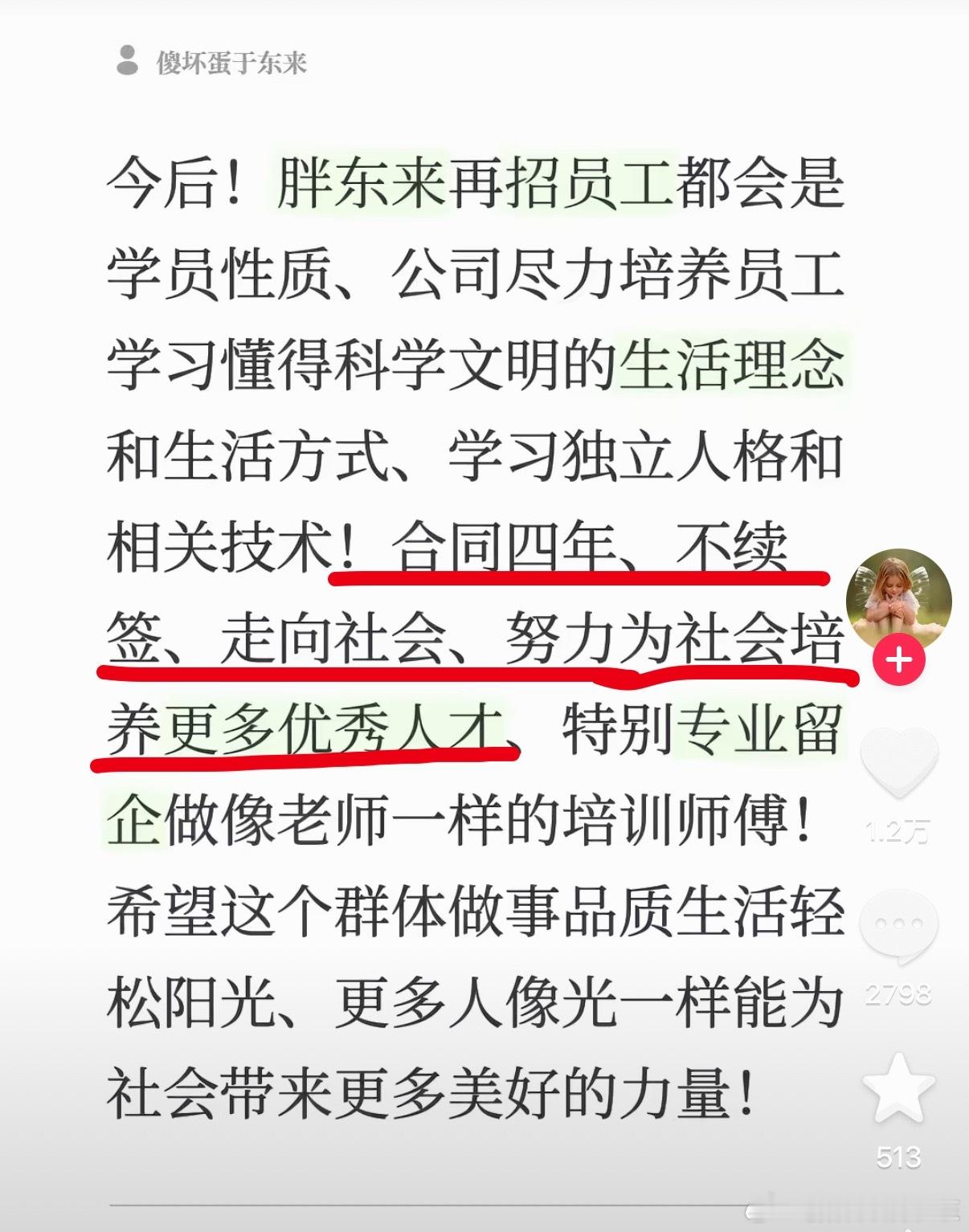 老员工笑哈哈，新员工天塌了？乍一看四年合同制，比那些一年或者两年一签更有保障，但