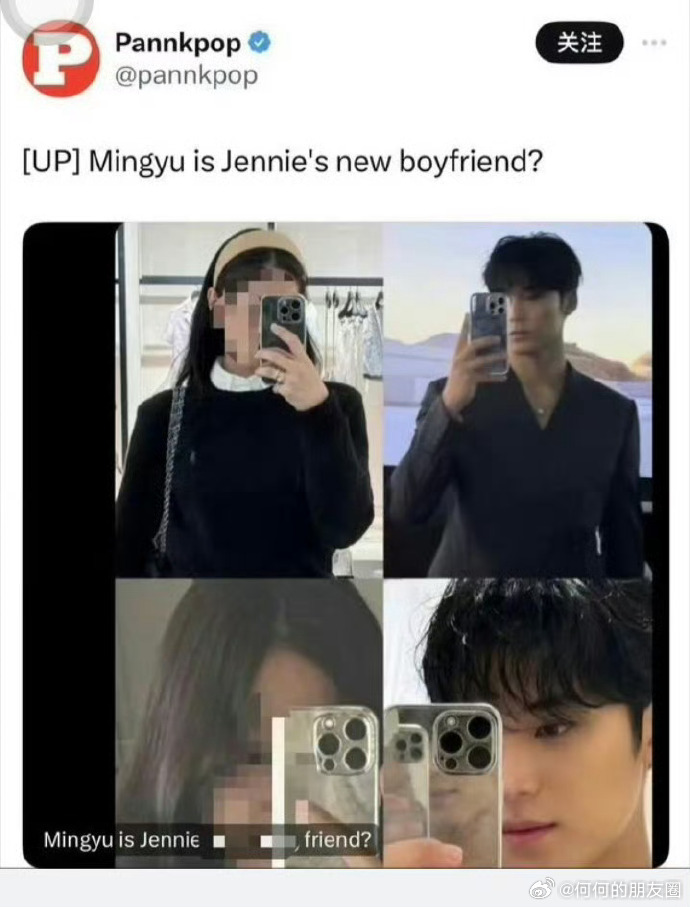 Jennie与金珉奎疑似恋情引关注，同款物品被外网曝光，是真是假尚待确认，俊男靓