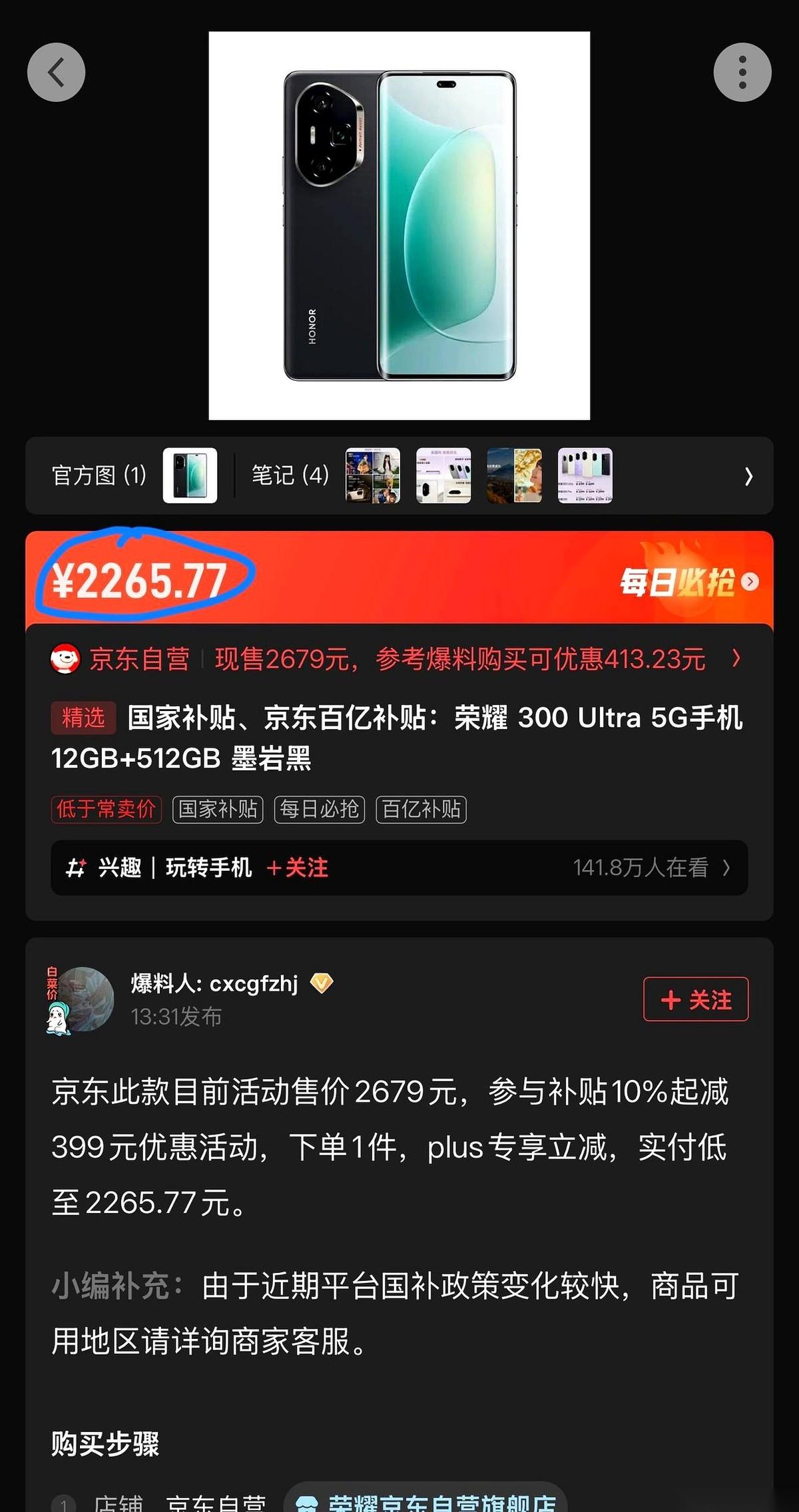 就一晚上。
真的，就一晚上。昨天还两千三的手机，今天我再看一眼，直接奔着两千二去