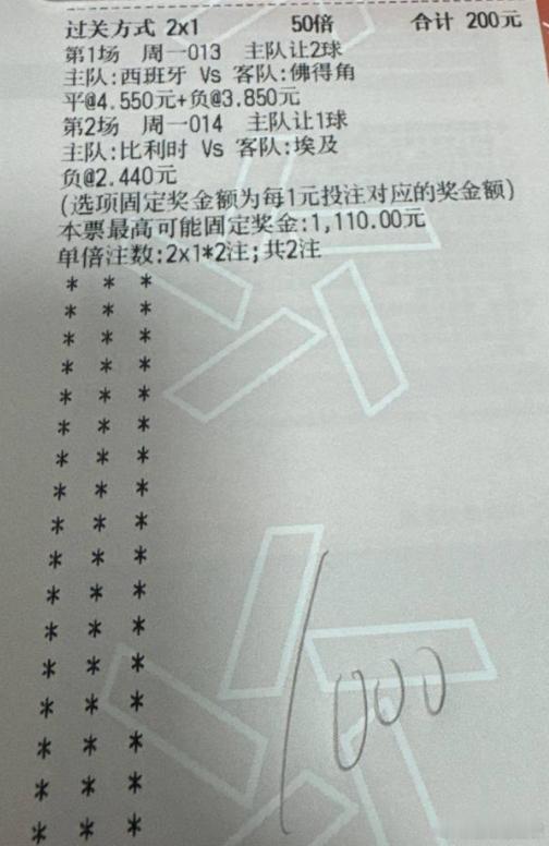 宣哥今天实单 昨天的三串稳稳的拿下，今天继续连红 