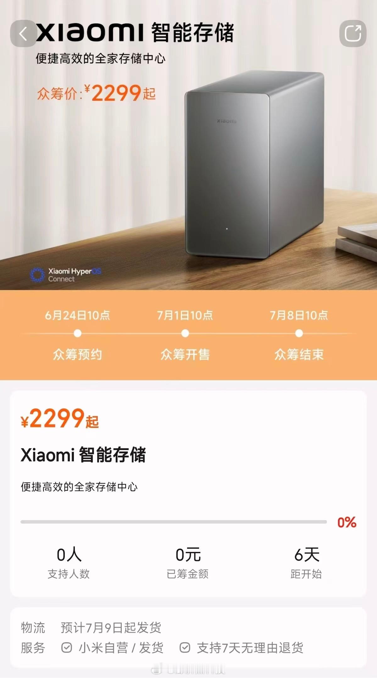 小米NAS来了 感觉生不逢时现在内存设备价格那么高，目前4TB硬盘600左右，看