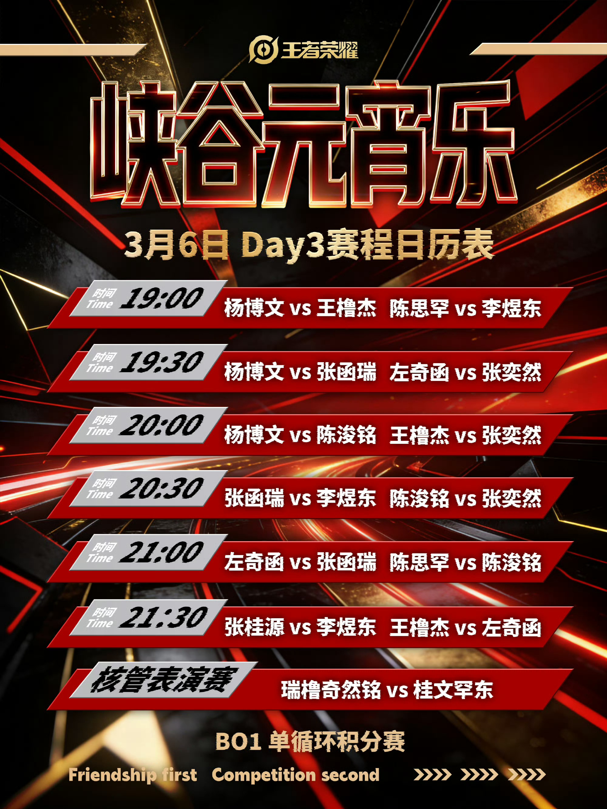 非常精彩的对打人选，我不敢想这三天有多少乐子和世界大战爆发