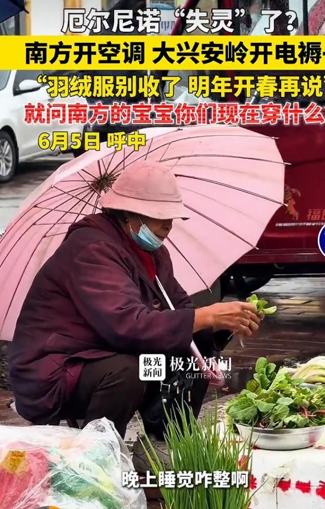 夏天，南方和大兴安岭的差异那简直像坐了“魔法过山车”！南方热得像个大蒸笼，空气里