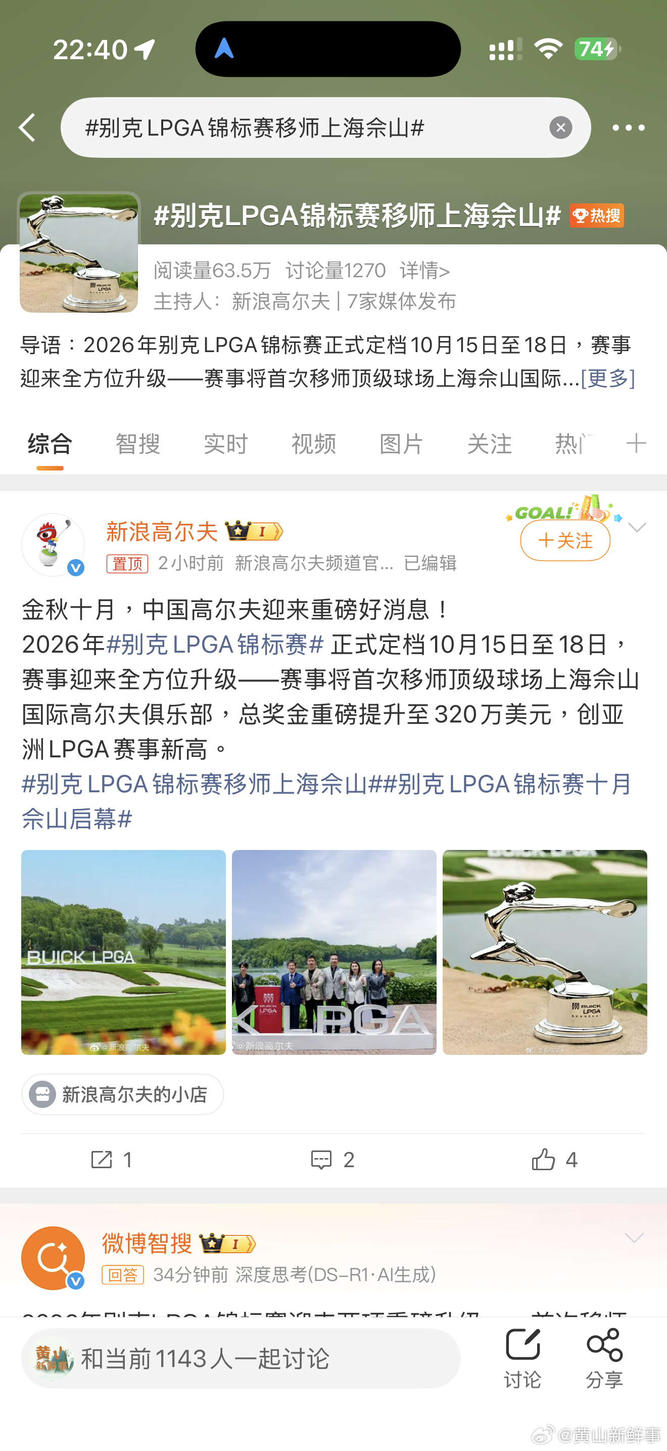 别克LPGA锦标赛移师上海佘山别克LPGA锦标赛移师上海佘山。。 