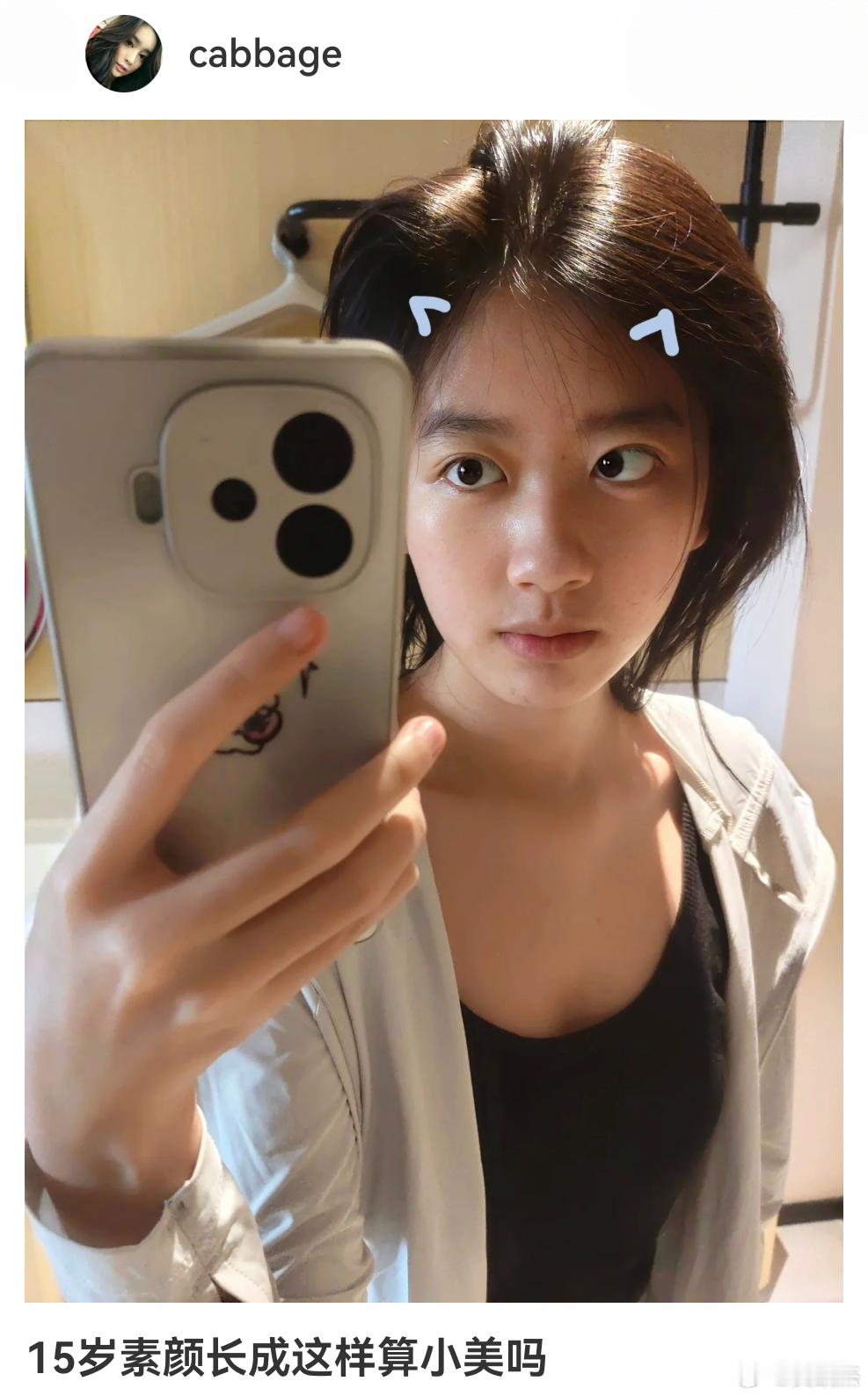 这位美女的素颜颜值你们给打几分？ 