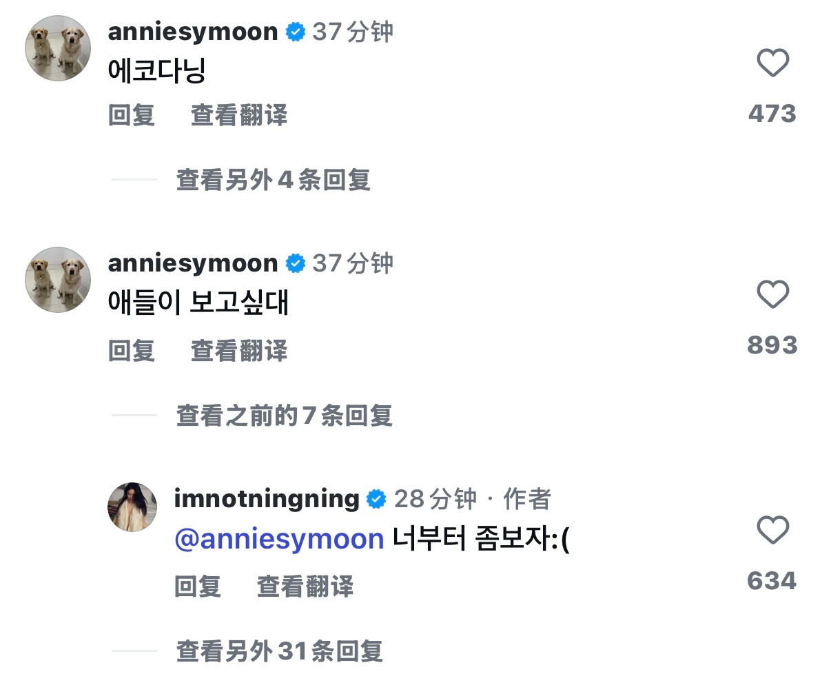 这孩子现在可不得了 调情张口就来🤗Annie：echoda宁（Annie家的两