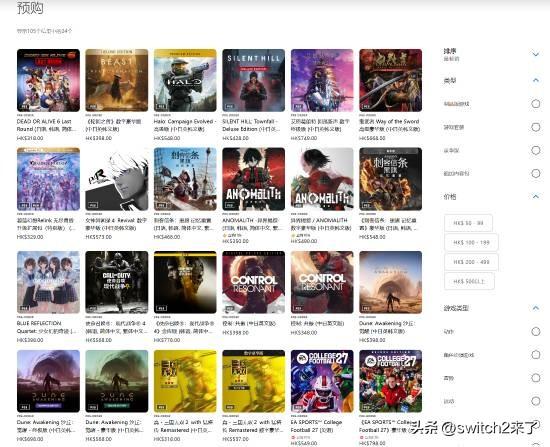 港服PlayStation商店完整预购列表现已更新，《漫威金刚狼》的标准版与数字