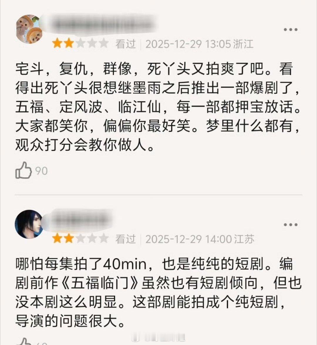 侯明昊、古力娜扎、陈若轩、程潇《玉茗茶骨》今天首播，豆瓣首页全都是差评。。。。玉