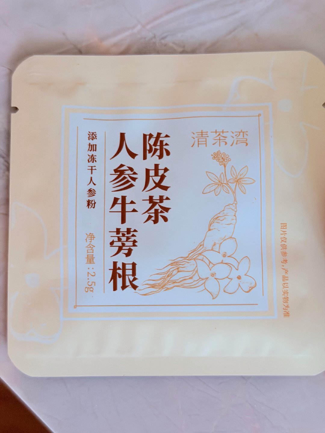 昨天谁问我参茶来着 