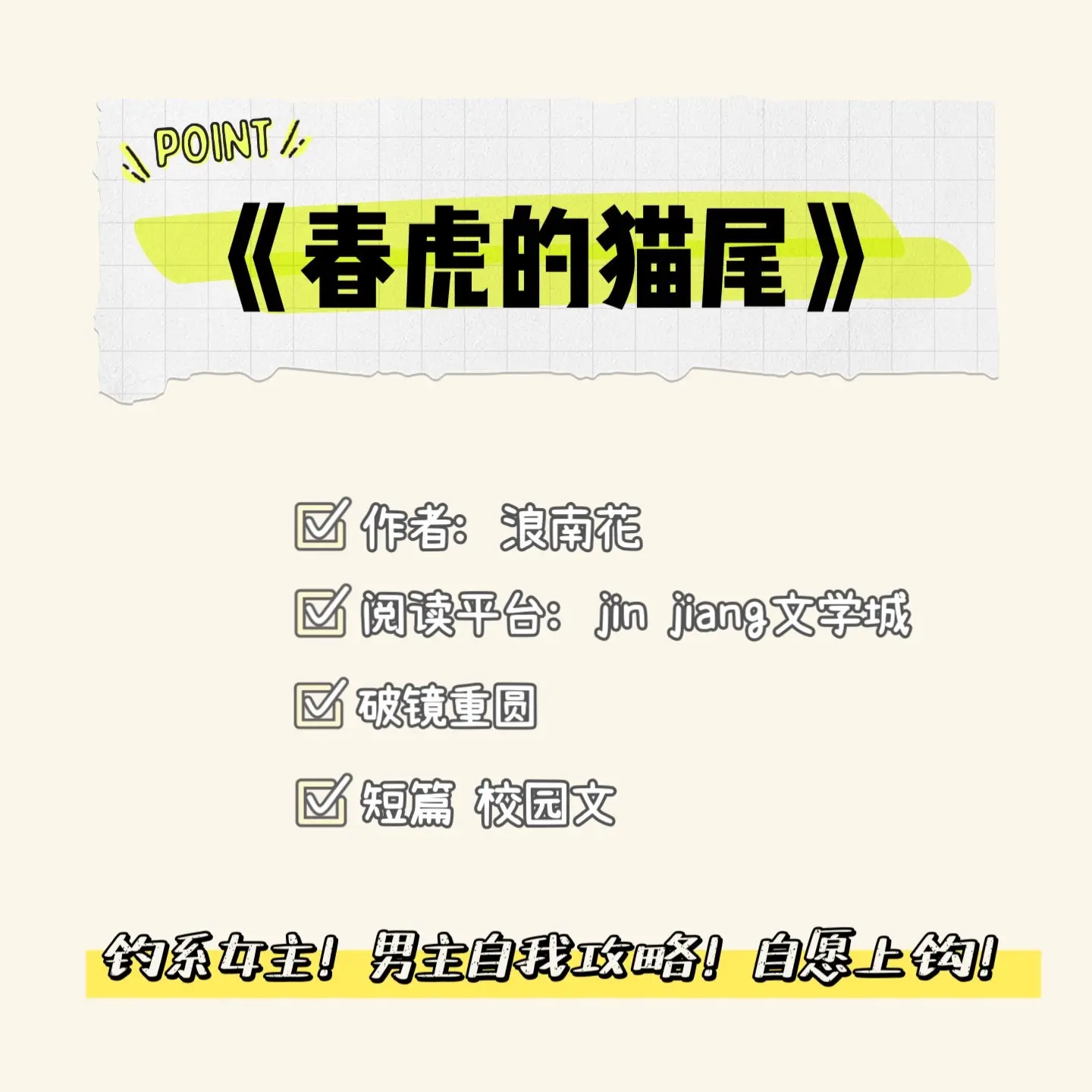 这作者太会写了吧！暧昧拉扯！