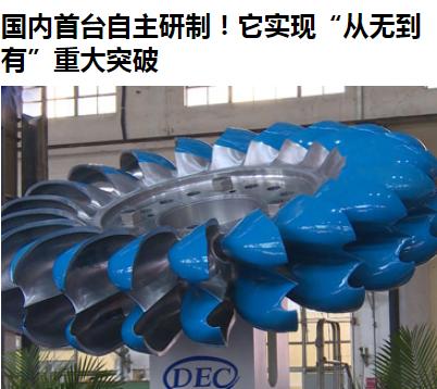 恭喜东电，让美国人要着力发展的又一项“高科技”增材制造，沦为低端技术——16日，
