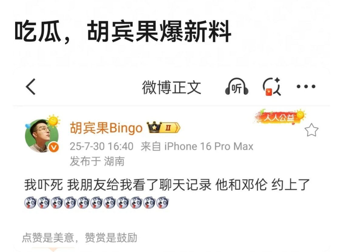 [傻眼]就这么水灵灵的说出来了？ ​​​