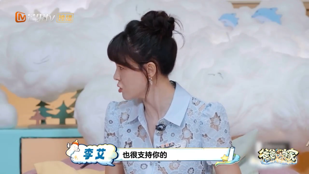 魏晨与岳父初见面被鞭策搞事业爸爸当家 魏晨第一次和岳父见面，岳父给他的建议是“先