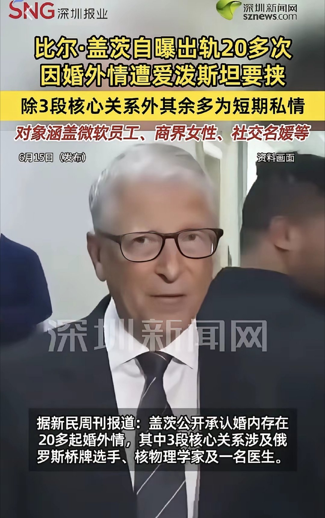 传奇的另一面不堪入目 