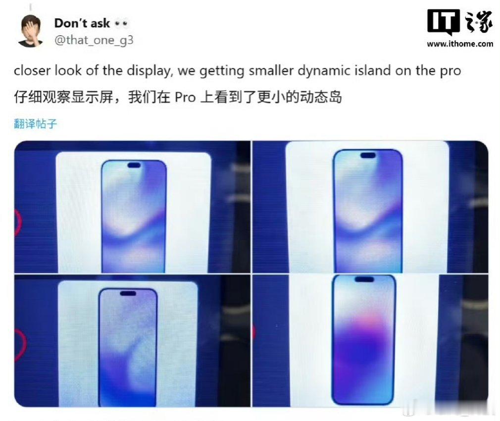 iPhone17Pro灵动岛或缩短25% 9月6日，消息源 在 X 平台发布系列