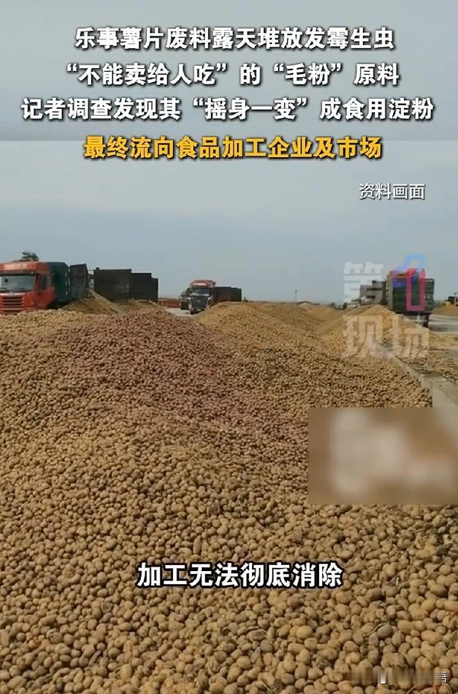 我怀疑过乐事薯片贵在包装上，也怀疑过贵在广告上，但当我知道连淀粉都可能来自废料时