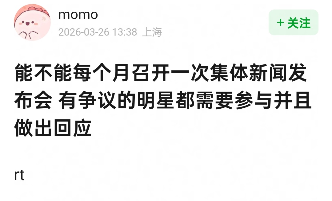 哈哈哈以前明星有事都是要开发布会回应的 