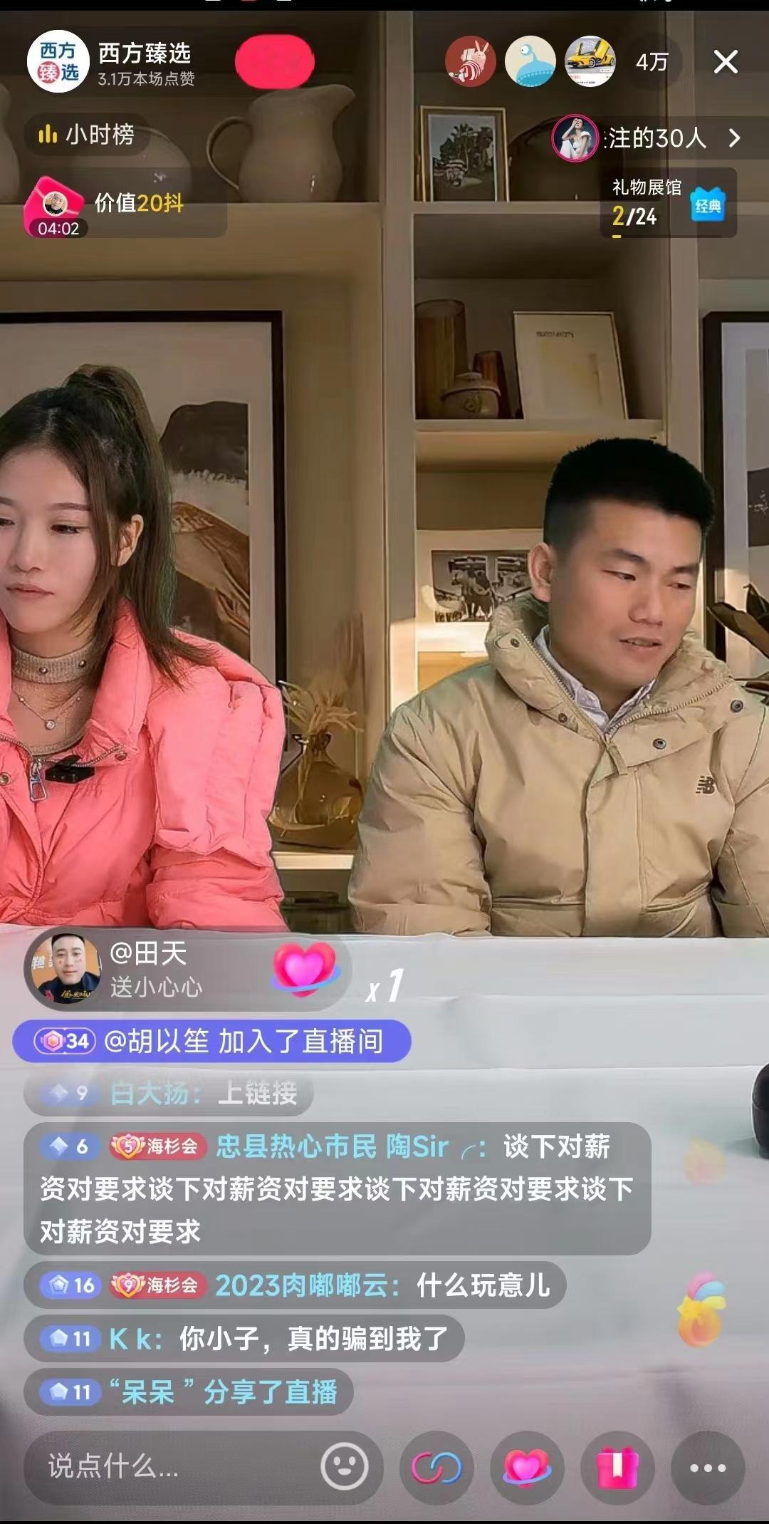东方甄选大火特火之后，各种蹭热度的山寨直播间涌现出来，包括西方甄选、东坡甄选、东