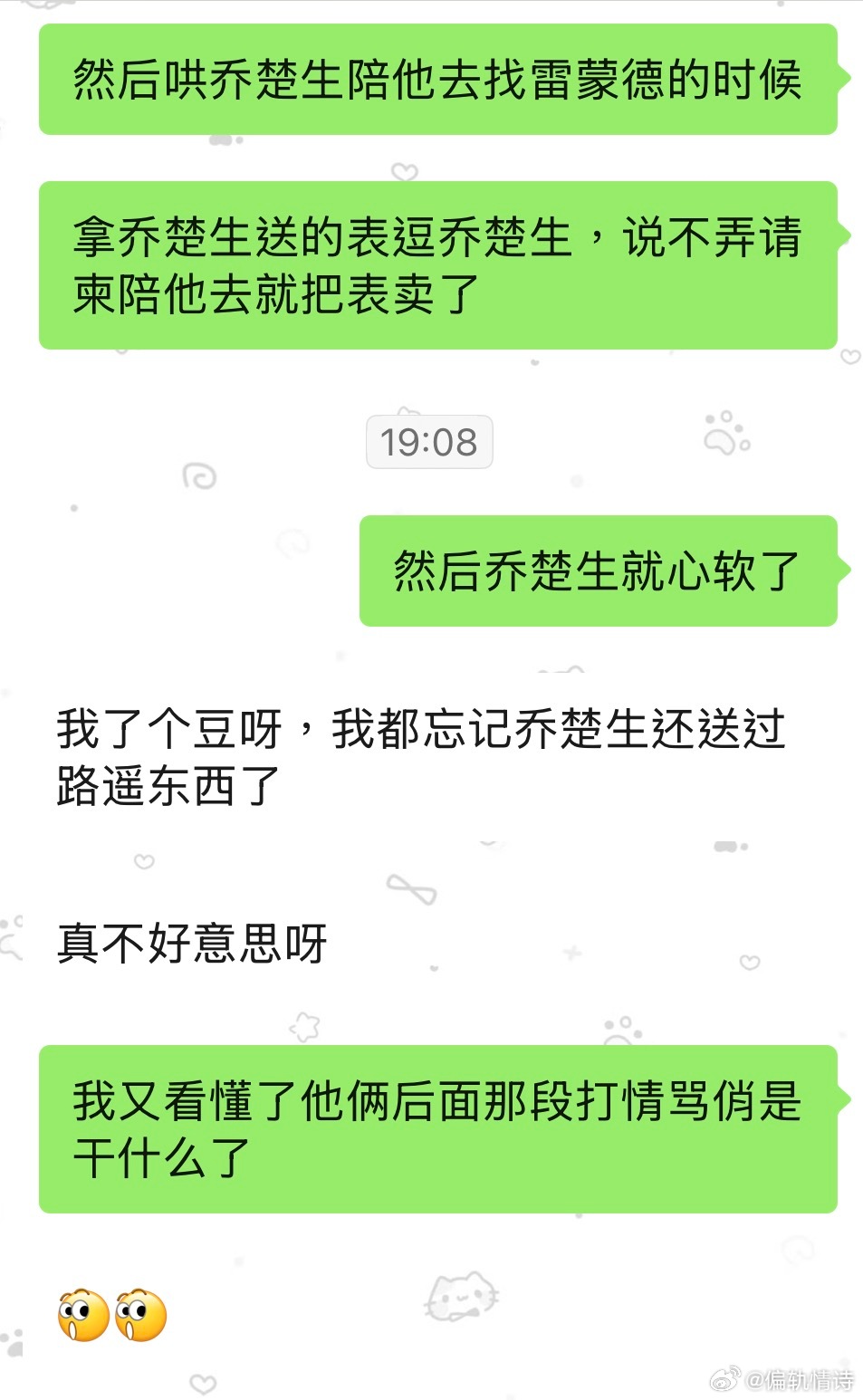 常看常新我又嗑美了… 