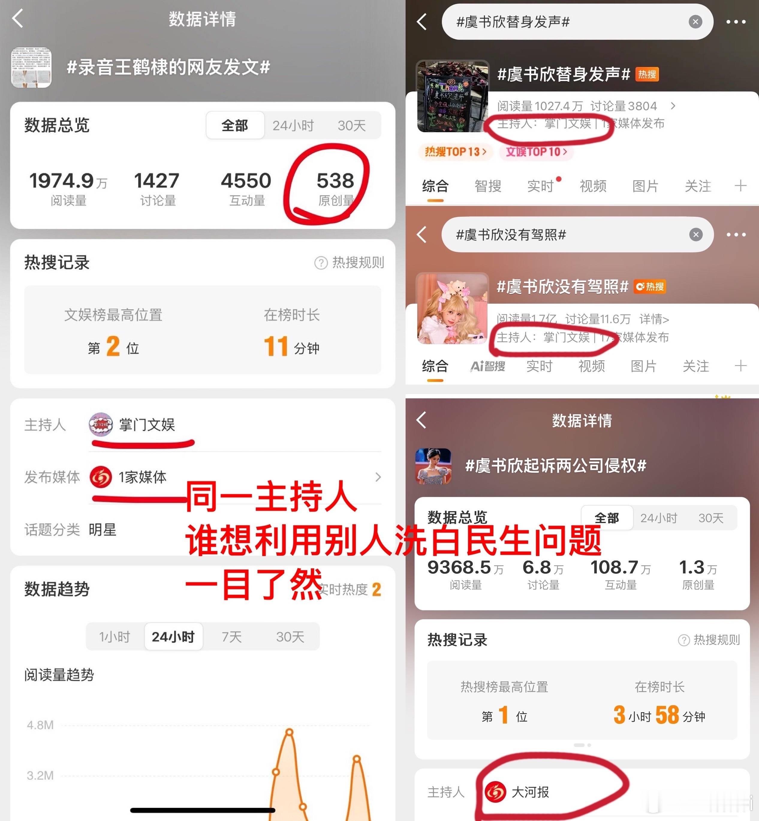 录音王鹤棣的网友发文今天值班的还是王鹤棣，一个违法的ss到底有什么搬来搬去的 ​