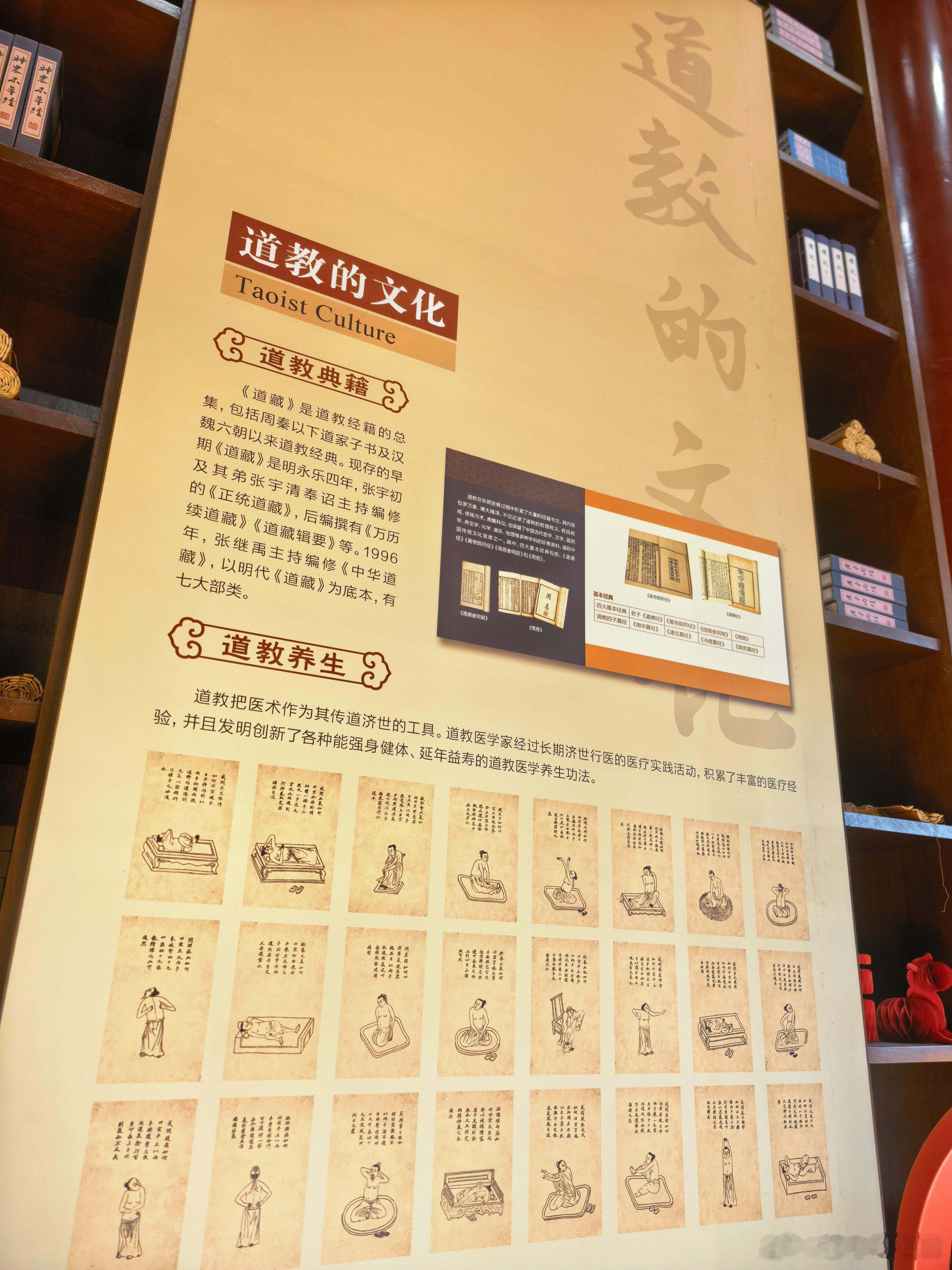 道教养生道教把医术作为其传道济世的工具。道教医学家经过长期济世行医的医疗实践活动