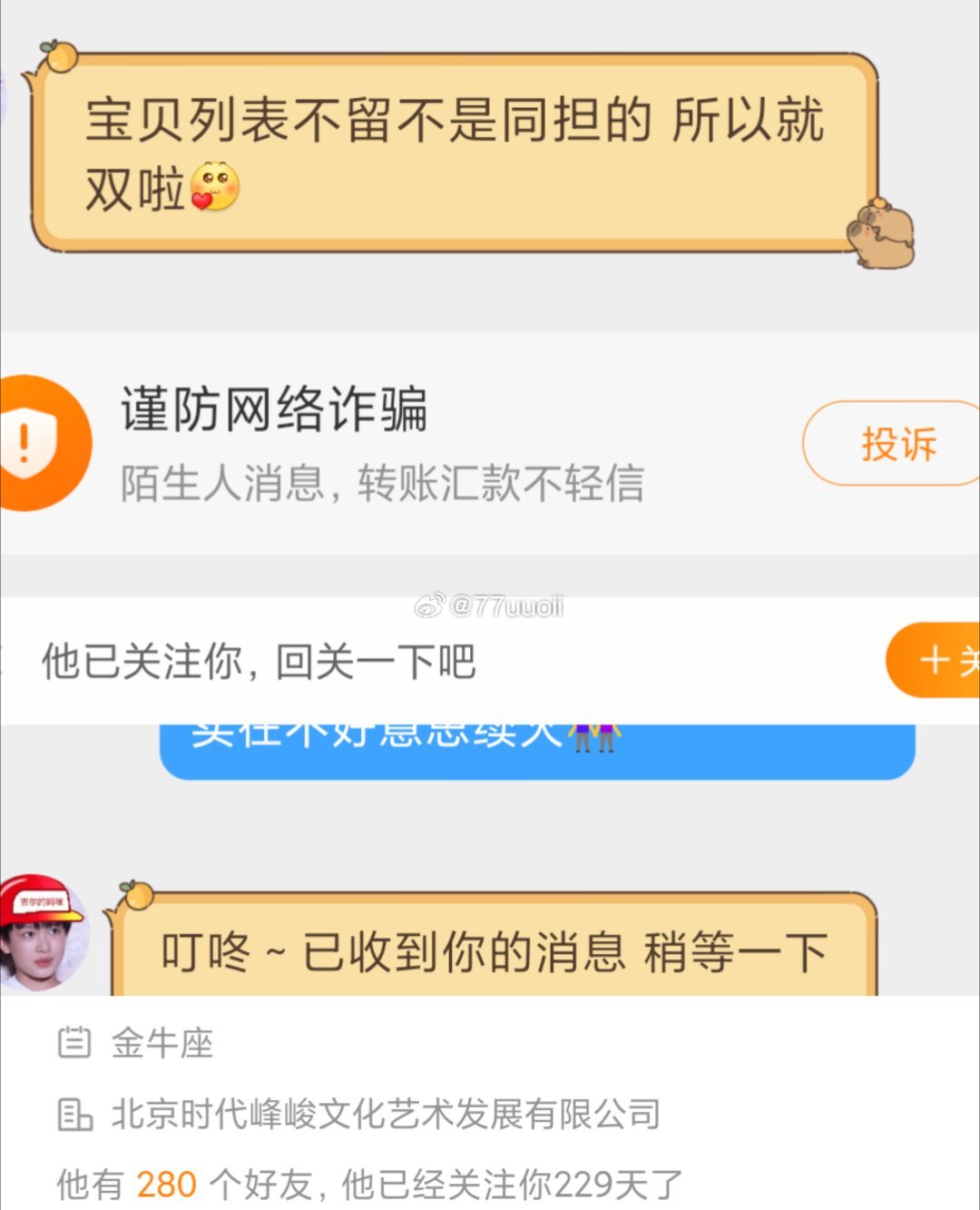 正去拆线呢懒得鸟你。快捷键自动回复都说了你非要搞这出  那黑名单见