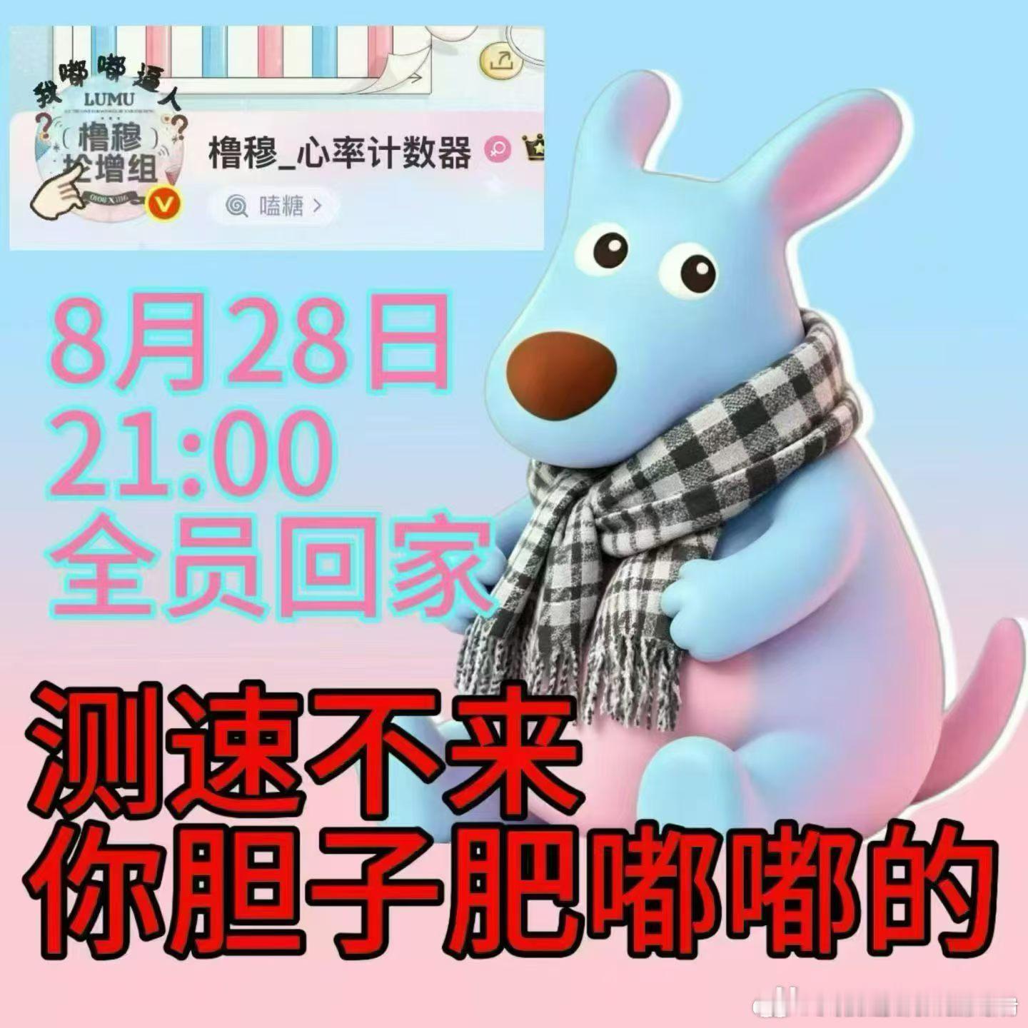 橹穆   🩵🩷橹穆 真爱永不落幕  🩵🩷幸福降临橹穆手心🩵🩷一起星途