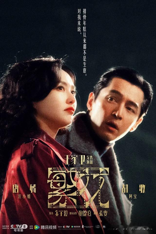 在AION V Plus里追完《繁花》这是真爱了
王家卫一个拖更的导演，拍《一代
