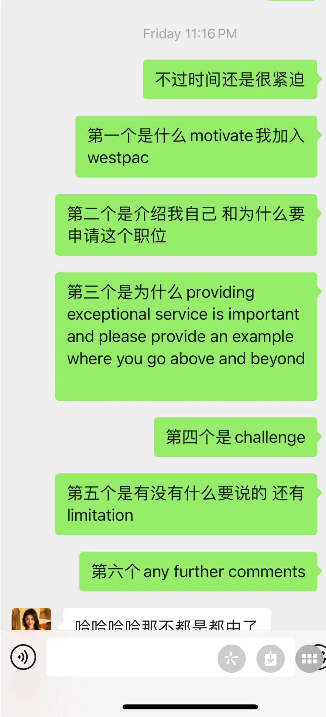 澳洲四大银行面试题目，不打准备之仗