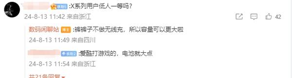 [惊呆][小鼓掌]重磅！vivo 开案 6300mAh 高密度硅电池，或用于 i