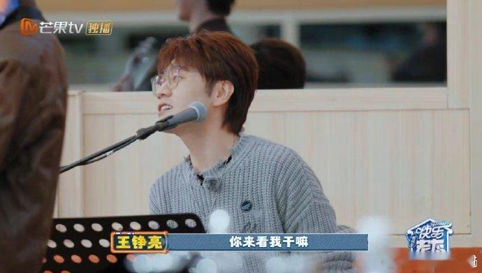 王铮亮谢谢陈小春张智霖的爱  快乐老友记行走的曲库王铮亮，用实力征服陈小春张智霖