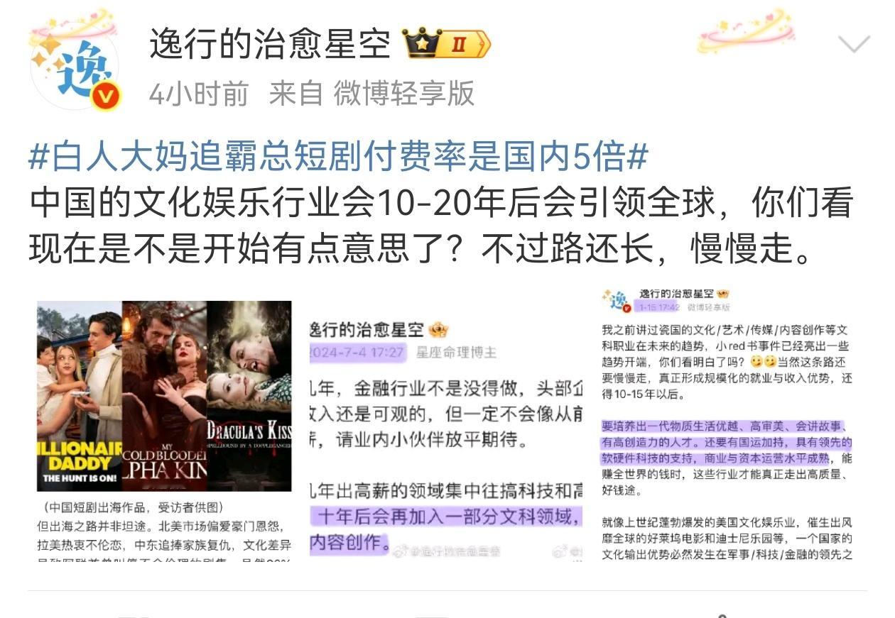 探索短剧叙事方式最先进，IP储存最多？ ​​​