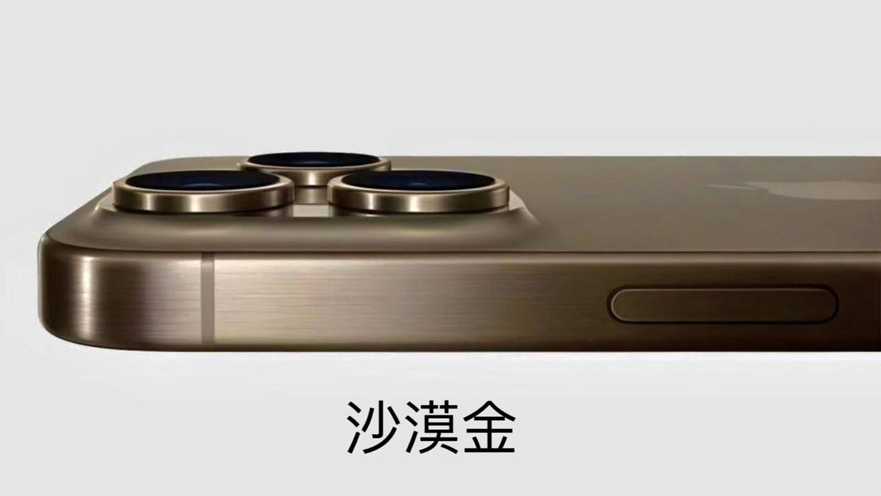 iPhone16Pro的沙漠金配色，也就是土豪金配色目前为止渠道中其实没有特别明