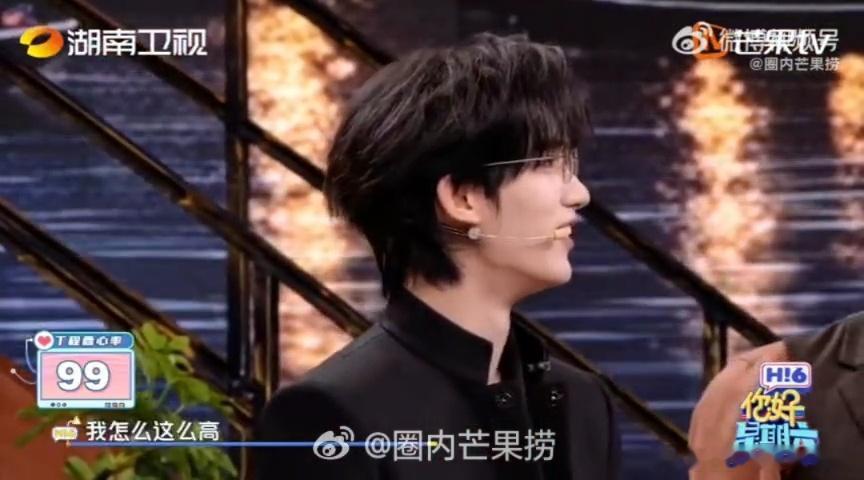 丁程鑫出个外务把老板得罪完了你好星期六  看完这期你好星期六笑不停，丁程鑫大胆发