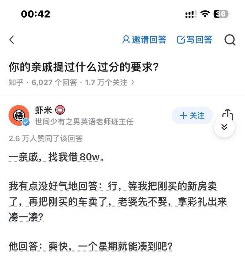 真有这样的亲戚？真够不要脸的 