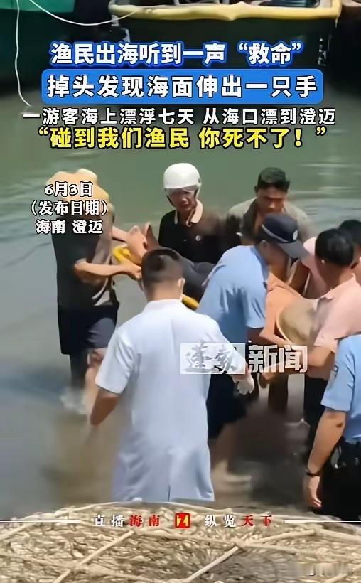 “这就是命啊！”6月2日，海南澄迈，两名渔民出海寻找被冲散的泡沫浮具，在距离岸边