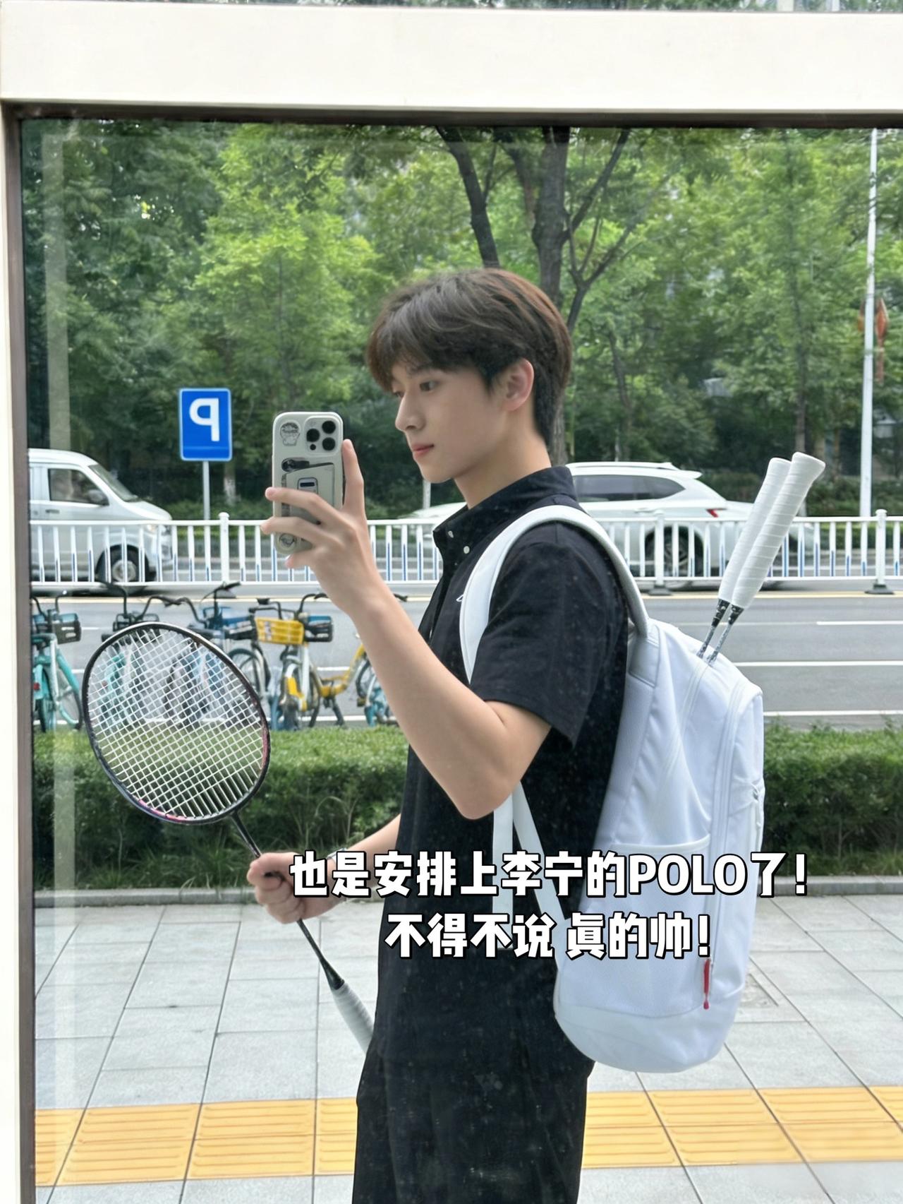 也是安排上李宁的POLO了！
不得不说 真的帅！