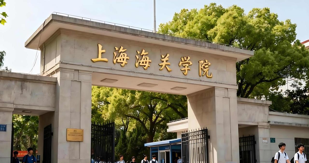 上海海关学院在广东提前批录取为何逐年上升？
在刚刚公布的2026年广东高考提前批