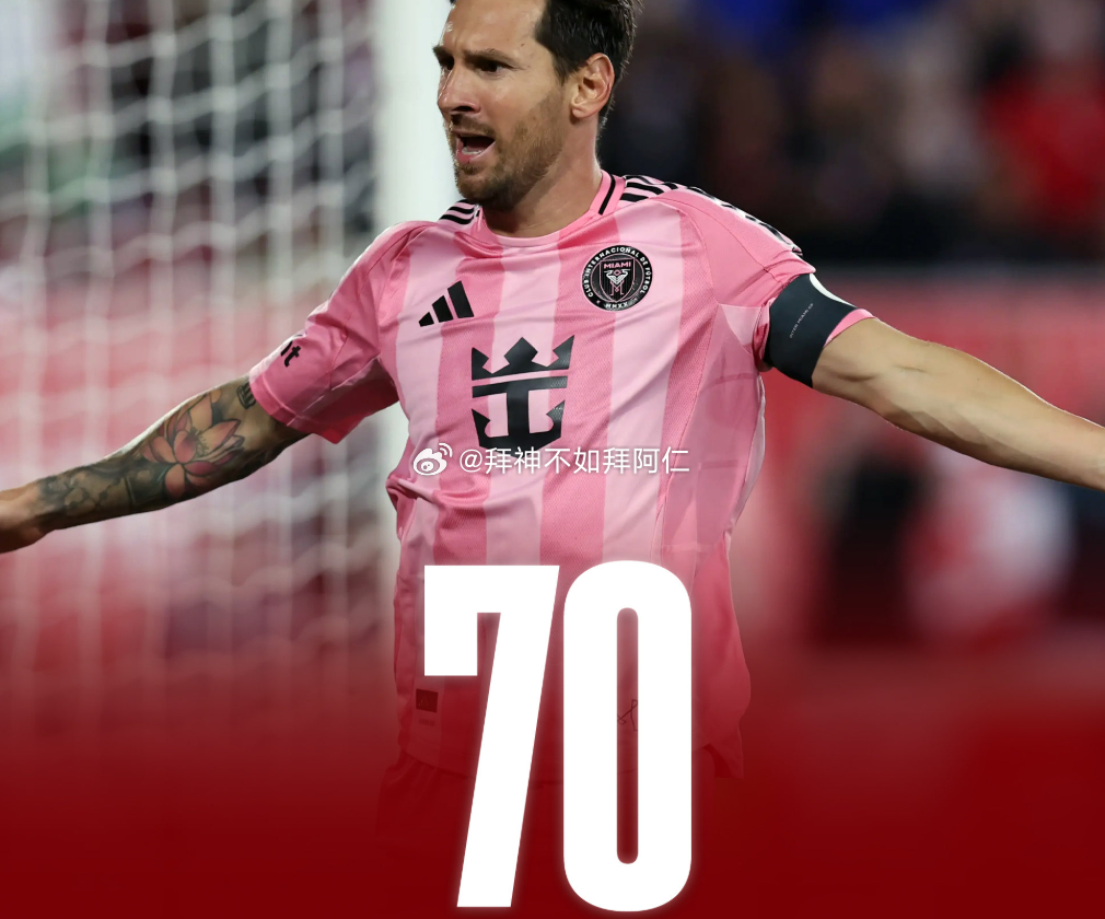 在刚刚结束的新赛季美职联第二轮比赛中，迈阿密国际在半场0-2落后的情况下以4-2