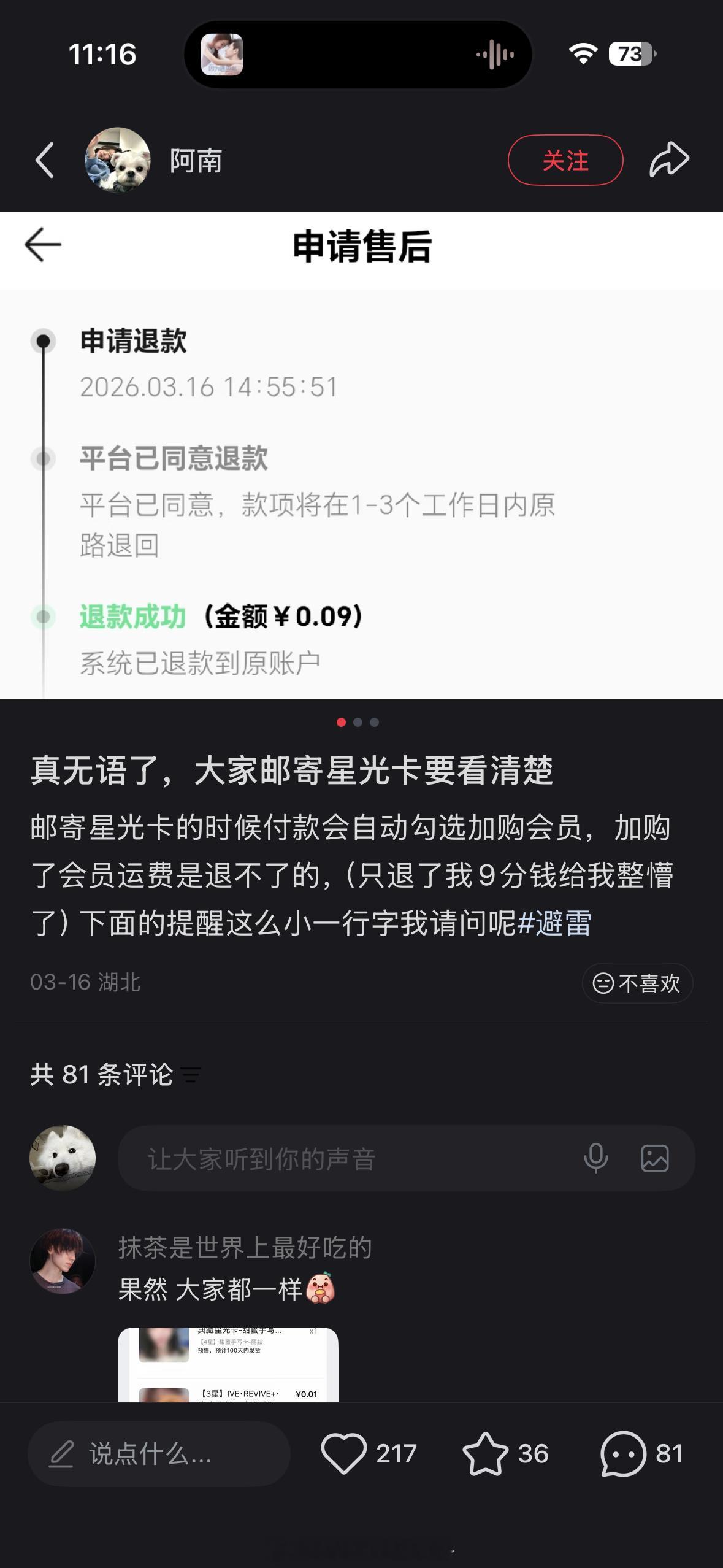 QQ音乐 你就这样戏弄老年人 
