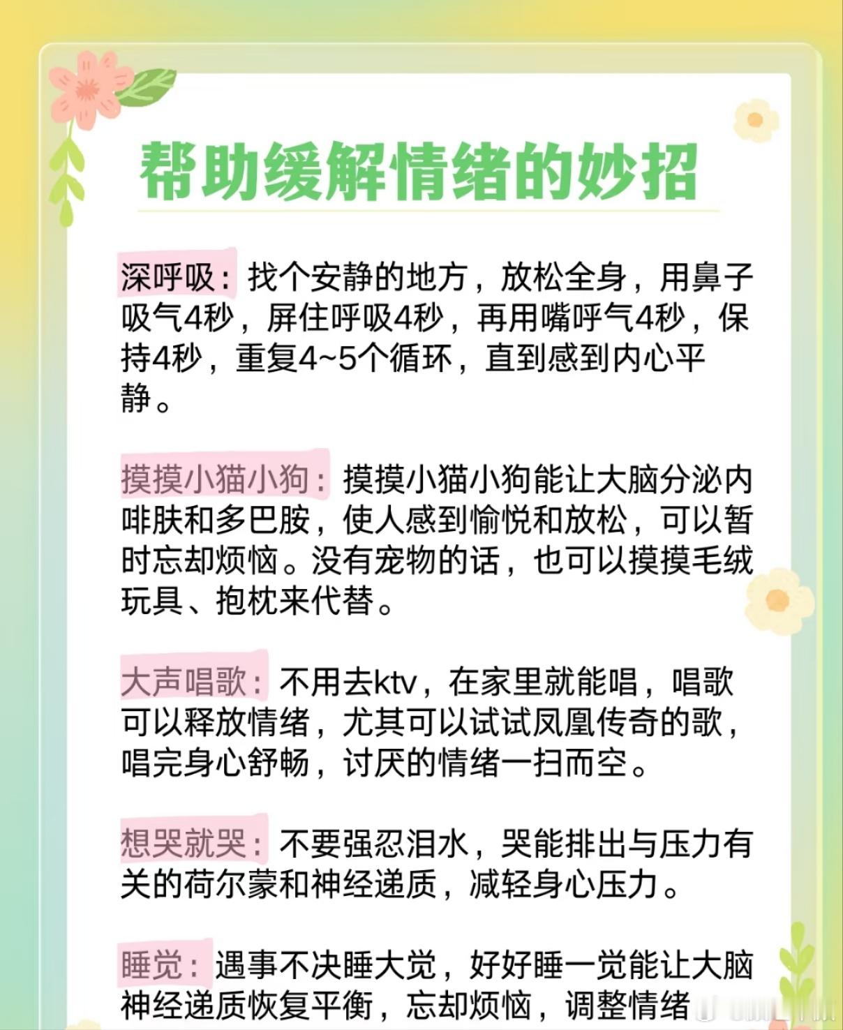 精神科医生:春天是精神疾病高发期据统计，每年3-5月份精神疾病复发率占全年的70