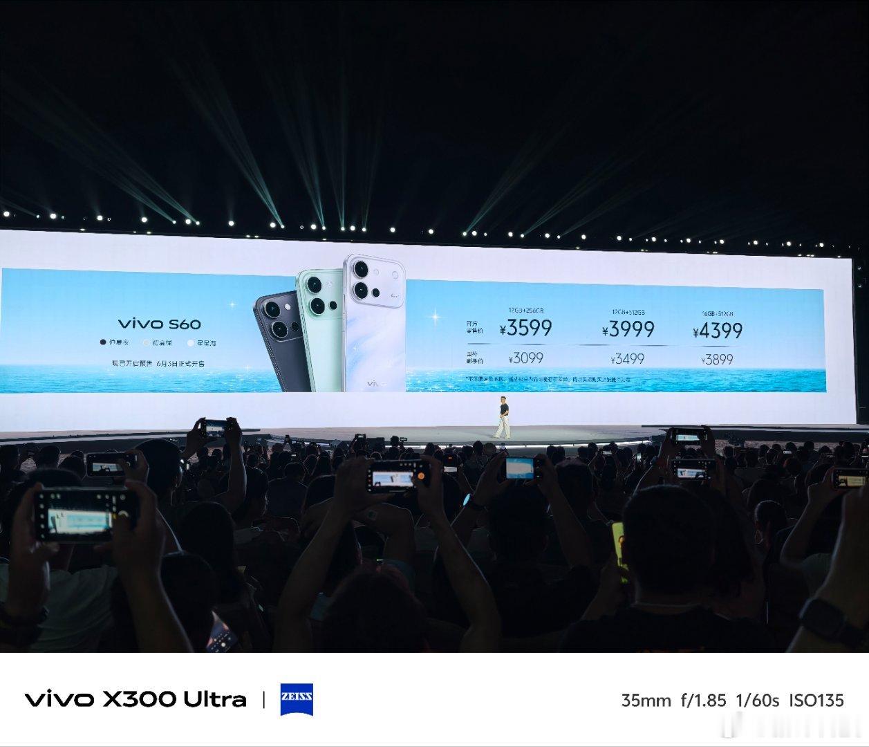 vivoS60售价12+256GB 3599元 国补价3099元12+512GB