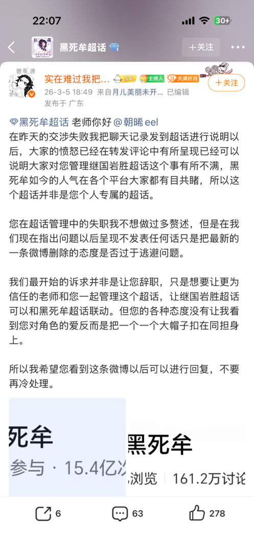 笑死了这帮像狗一样满大街尿尿的举报婆想去抢占继国岩胜超话结果人家老主持鸟都不鸟它