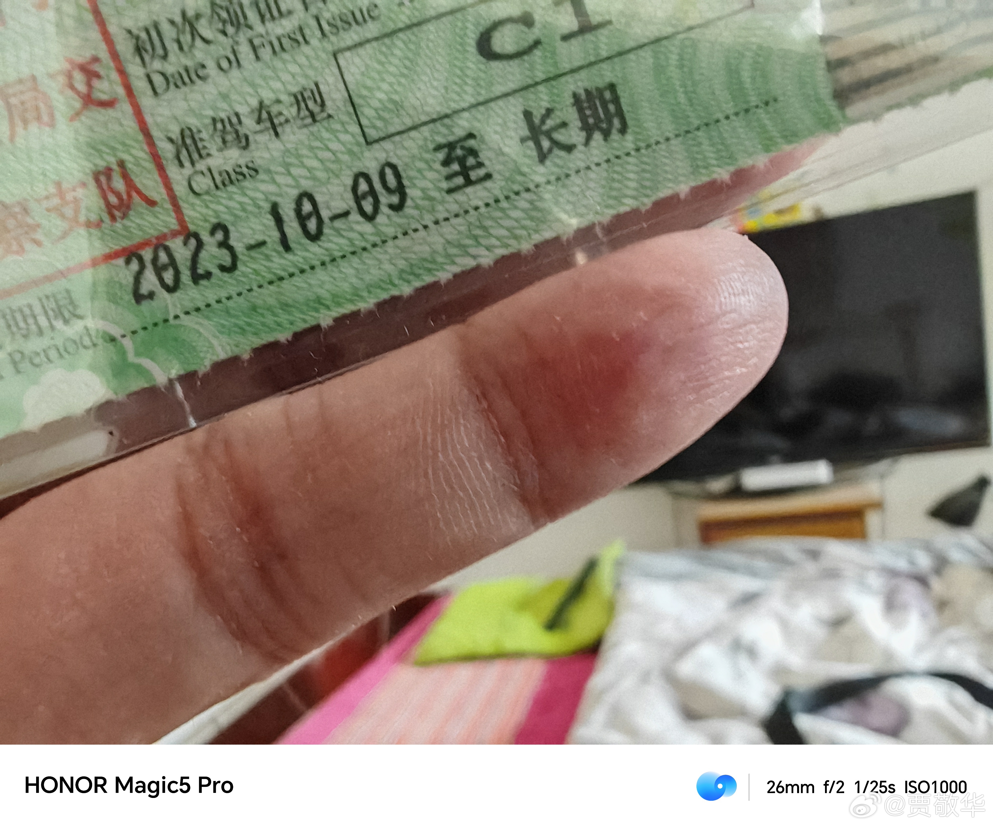 刚审完驾照，16年老司机，第三次换证，有限期升级为长期。各位好友，你驾龄多少年了