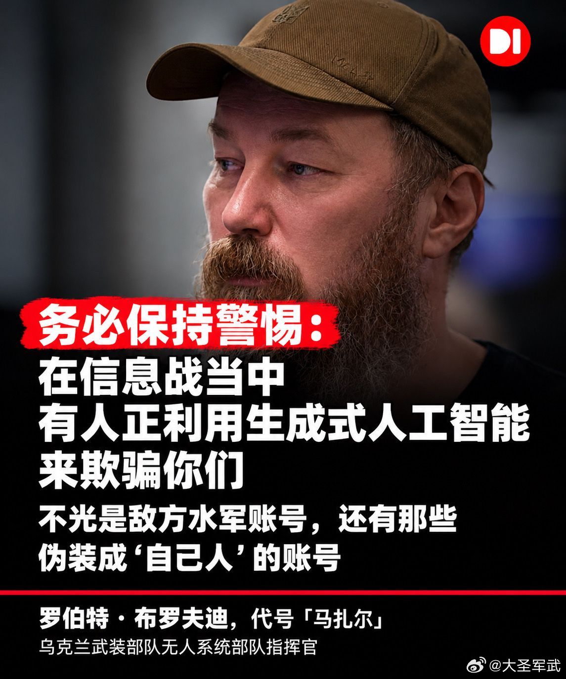 马扎尔在10月16日发文警示：“人工智能本身分不清事实真相，它仅仅是复述网络上现