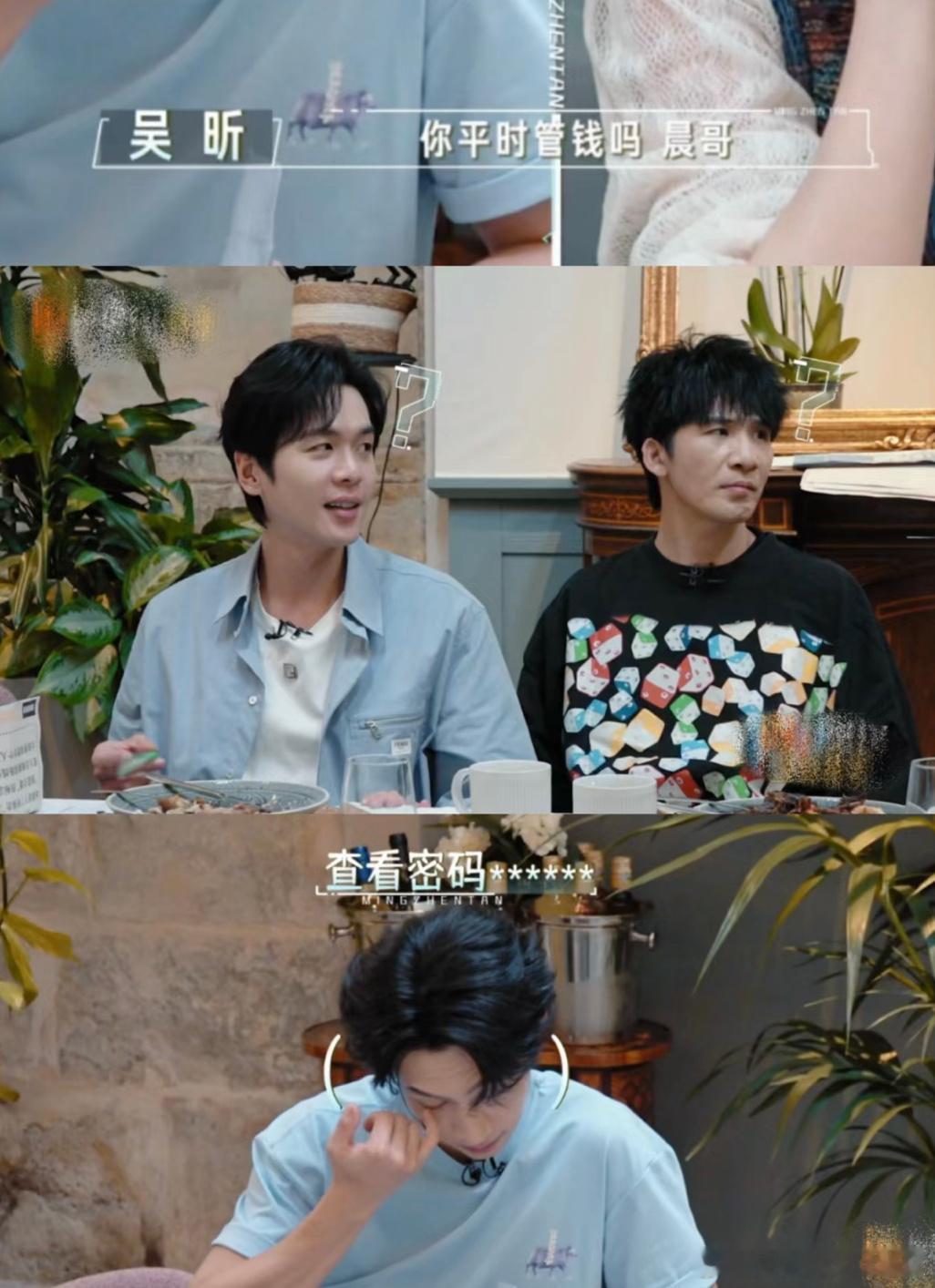 魏晨｜张若昀｜大张伟｜吴昕来自两个已婚人士炙热的目光以及昕姐灵魂的“拷问”[do