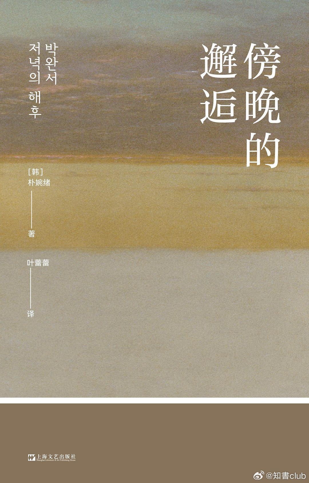 文学汇 书摘丨不看悲剧，这样就不会流眼泪。人类层层叠叠、深不可测的内心深处，藏着